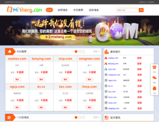zhaigou.com screenshot