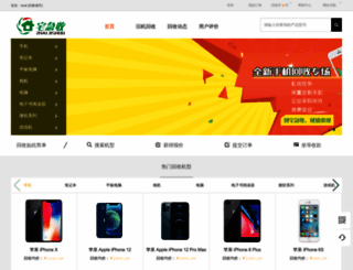 zhaijis.com screenshot