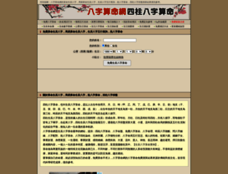zhanbuwang.com screenshot