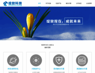 zhanfang.cn screenshot