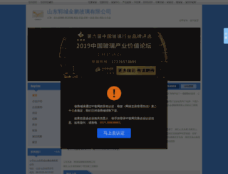 zhangenzhong.glass.com.cn screenshot
