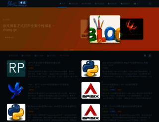 zhangge.net screenshot
