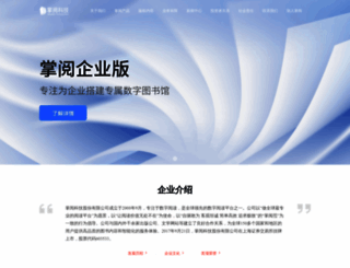 zhangyue.com screenshot