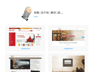 zhanhui.zjypw.com screenshot