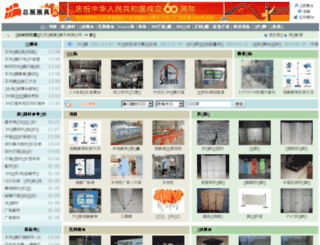 zhanju.com.cn screenshot