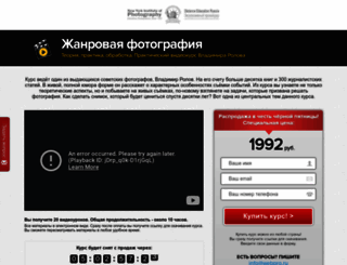 zhanrkurs.ru screenshot
