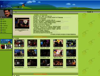 zhaobenshan.org screenshot