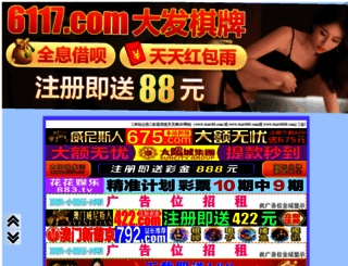 zhaobiao365.cn screenshot