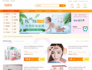 zhaohuila.com screenshot