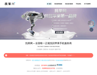 zhaoiphone.com screenshot