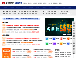 zhaojing.huatu.com screenshot