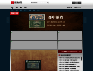 zhaoonline.com.hk screenshot