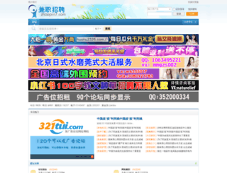zhaopin7.com screenshot
