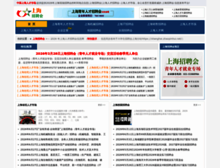 zhaopinhui.biz screenshot