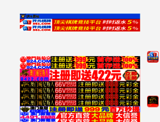 zhaopinpad.com screenshot