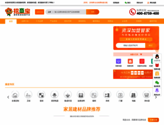 zhaoshangbao.com screenshot