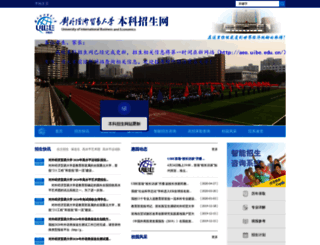 zhaosheng.uibe.edu.cn screenshot