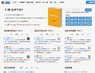zhaotonghang.com screenshot