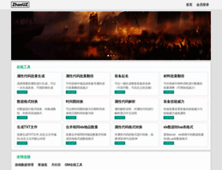 zhaouz.com screenshot