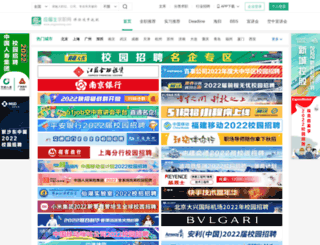 zhaoyang.yingjiesheng.com screenshot