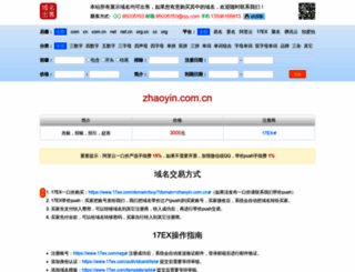zhaoyin.com.cn screenshot