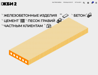 zhbi2.ru screenshot