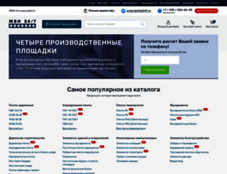 zhbi247.ru screenshot