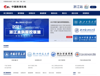 zhejiang.eol.cn screenshot