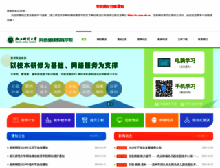 zhejiangedu.com screenshot
