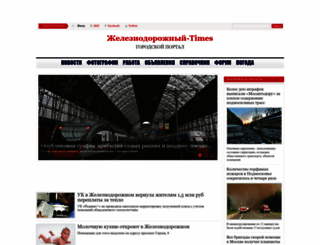 zhelezka-times.ru screenshot