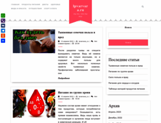 zhelezniy-blog.ru screenshot