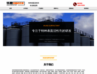 zhendachem.com screenshot