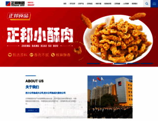 zhengbang.com screenshot