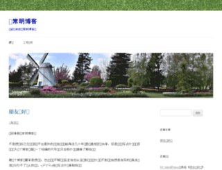 zhengchangming.cn screenshot