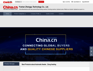 zhenggu.en.china.cn screenshot