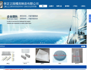 zhenggumj.com screenshot