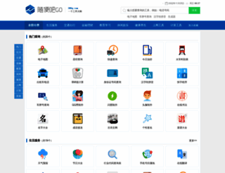 zhengjian.388g.com screenshot