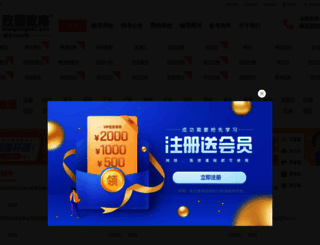 zhengtongedu.com screenshot