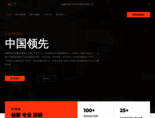 zhengtu.com screenshot