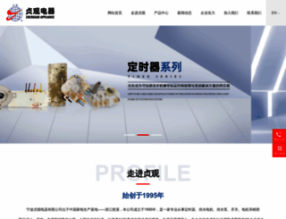 zhenguan.com screenshot