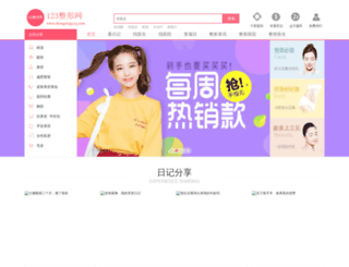 zhengxing123.com screenshot