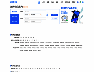 zhengzhou.8684.cn screenshot