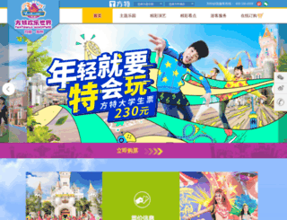 zhengzhou.fangte.com screenshot