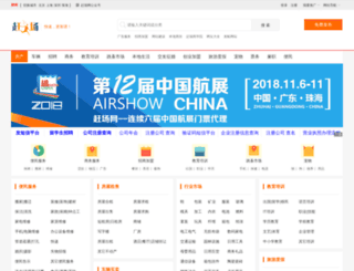 zhengzhou.ganchang.cn screenshot