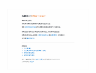 zhenhaohd.com screenshot