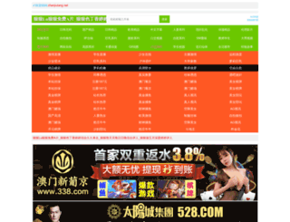 zhenjiutang.net screenshot