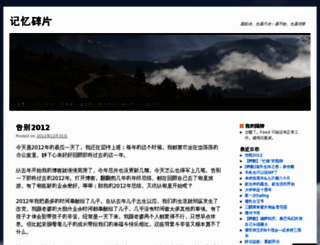 zhenjunliu.wordpress.com screenshot