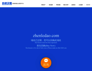 zhenledao.com screenshot
