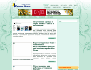 zhenskaja-mechta.ru screenshot