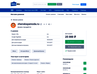 zhenskayamoda.ru screenshot